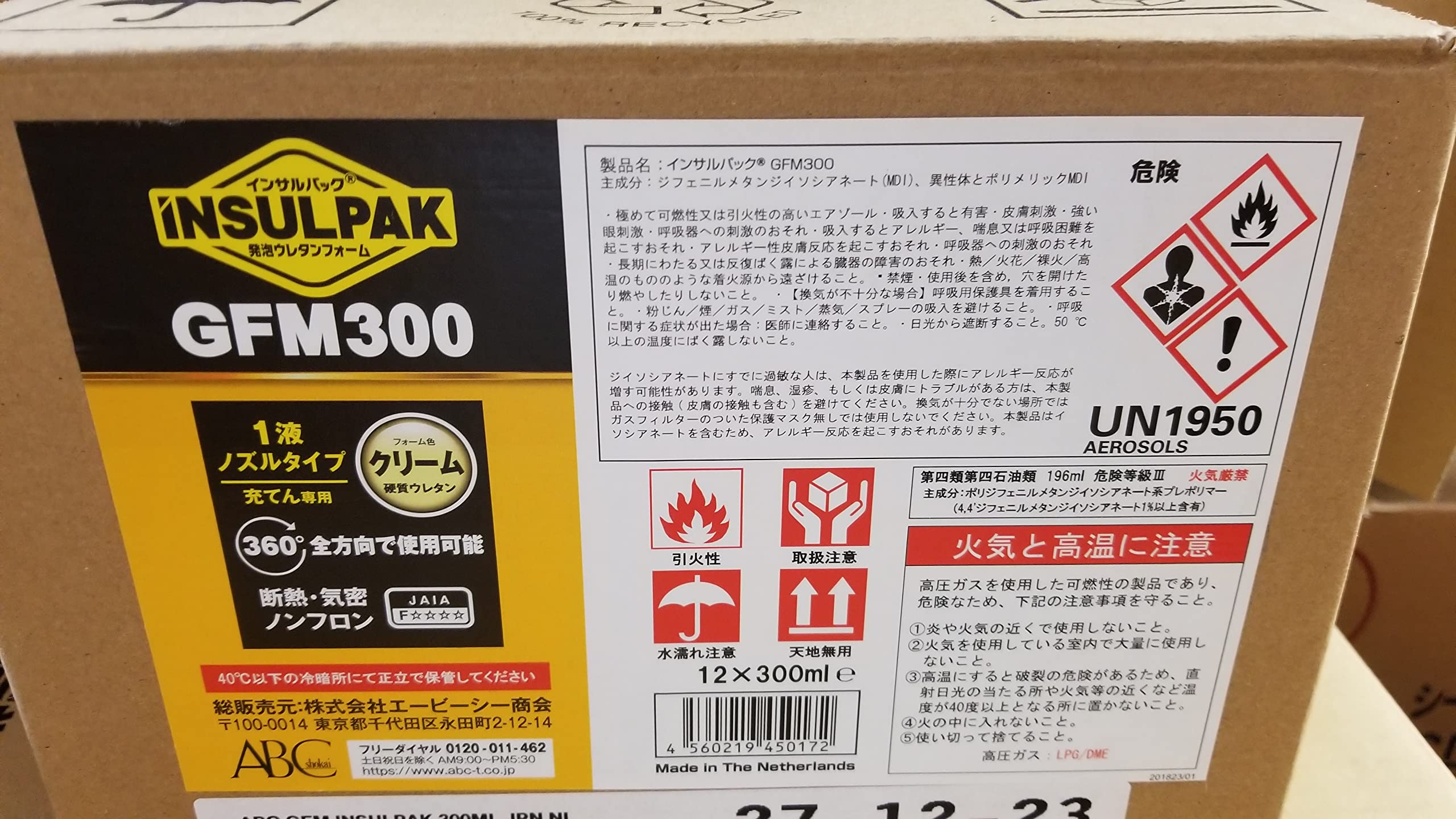 株）ABC商会 インサルパック 340g×12本（1箱） 未使用 使用期限 