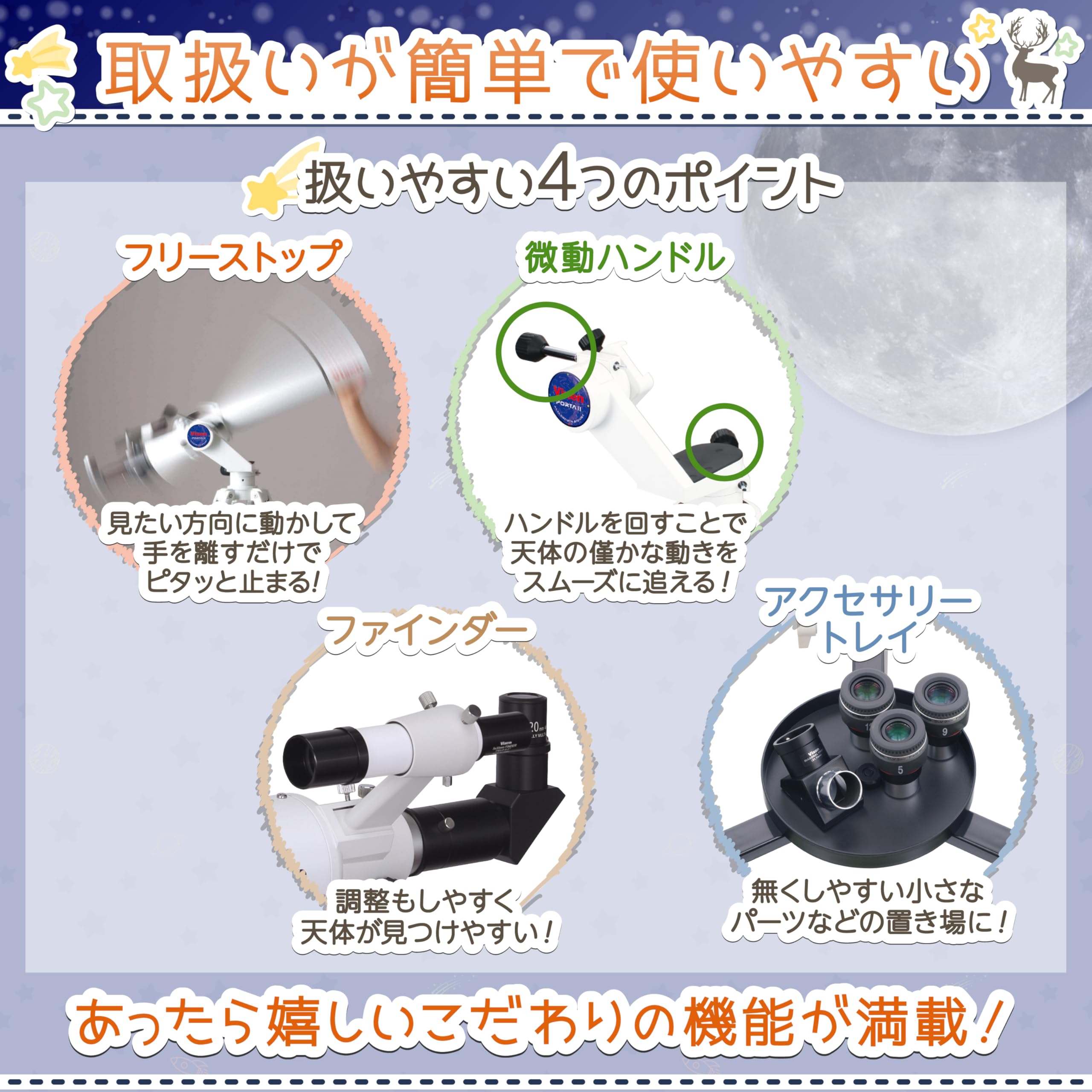 Amazon.co.jp: ビクセン(Vixen) 【新モデル】 [累計15万台突破] 天体 