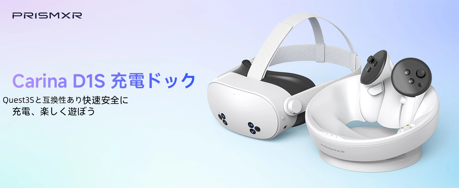Amazon.co.jp: PRISMXR VR用充電ドック Quest3Sと互換性ありドック