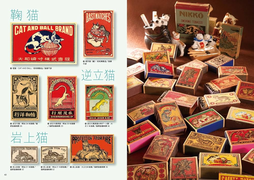 マッチラベル　ブック　希少 マッチラベル80枚 希少特選！日本 明治大正戦前 - メルカリ