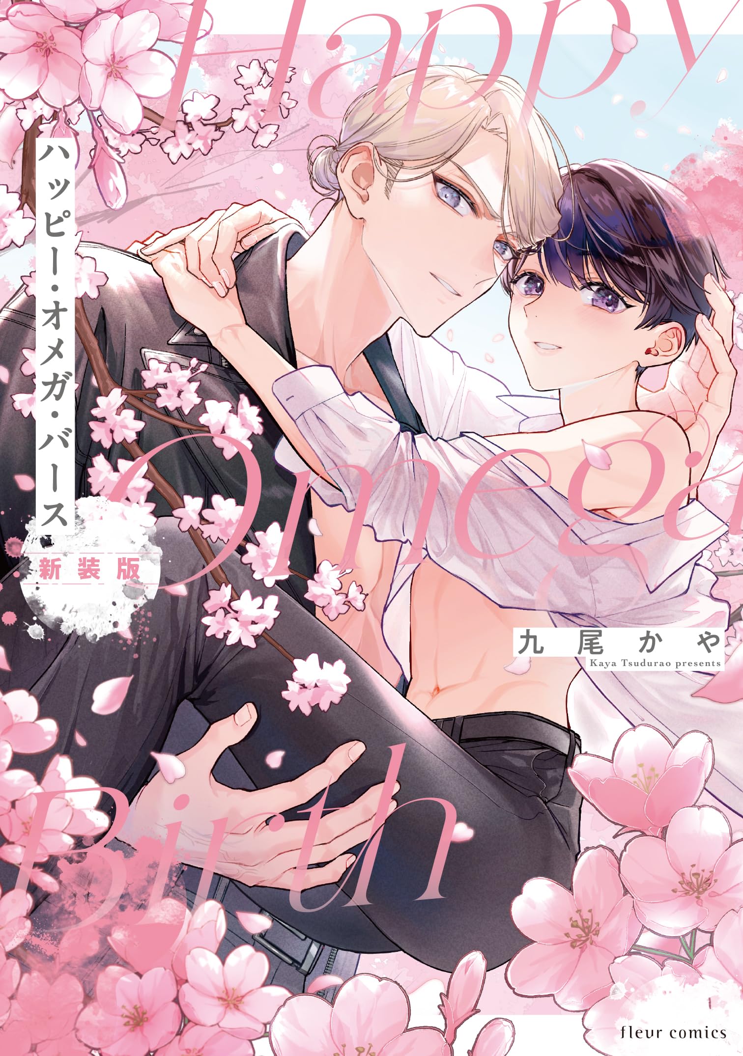 オメガバース BLコミック まとめ売り バラ売り可 BL オメガバース 漫画 まとめ売り 5冊 特典つきの通販 by うき's shop