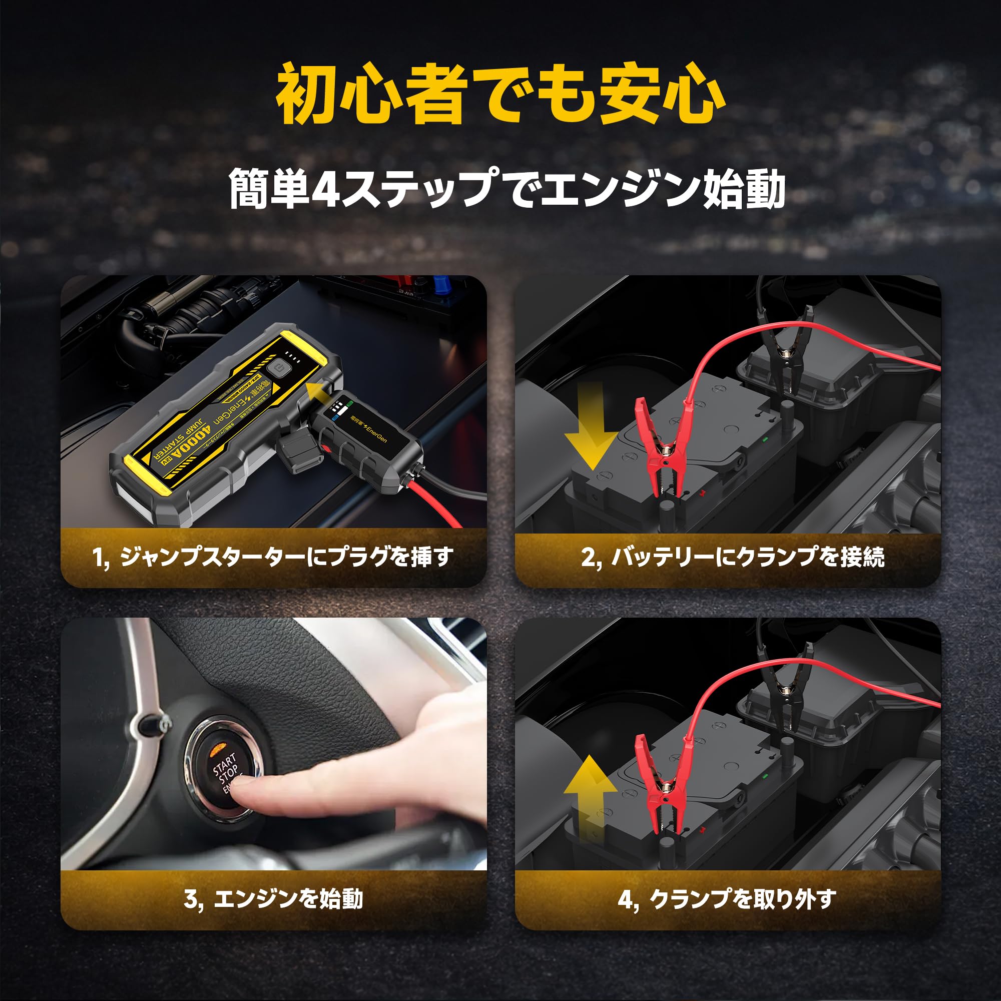 Amazon | 電将軍 ジャンプスターター 12V 4000A超大電流 24000mAh