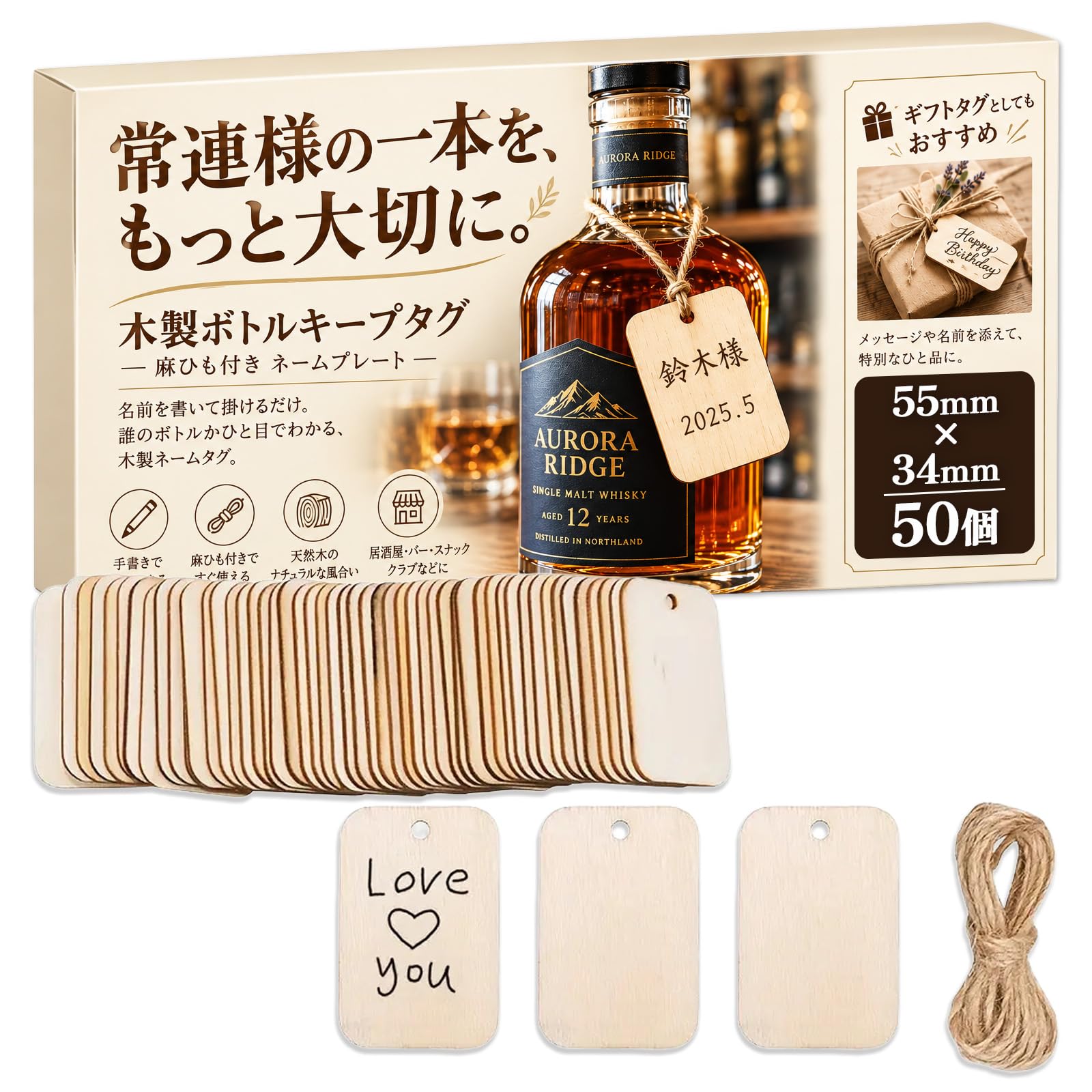 Amazon.co.jp: HIRAISM ボトルキープタグ 木製 ボトルネーム プレート