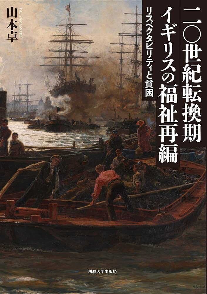 イギリス成人教育の思想と制度 背景としてのリベラリズムと責任団体制度/新曜社/矢口悦子（単行本） Blog-card12.png
