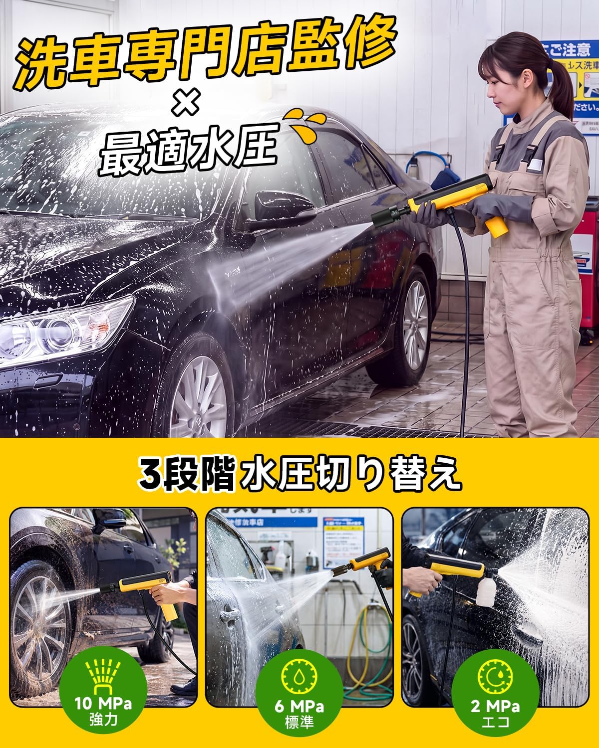 High Pressure Washer [Up to 10 MPa High Pressure, 3 Levels of Water