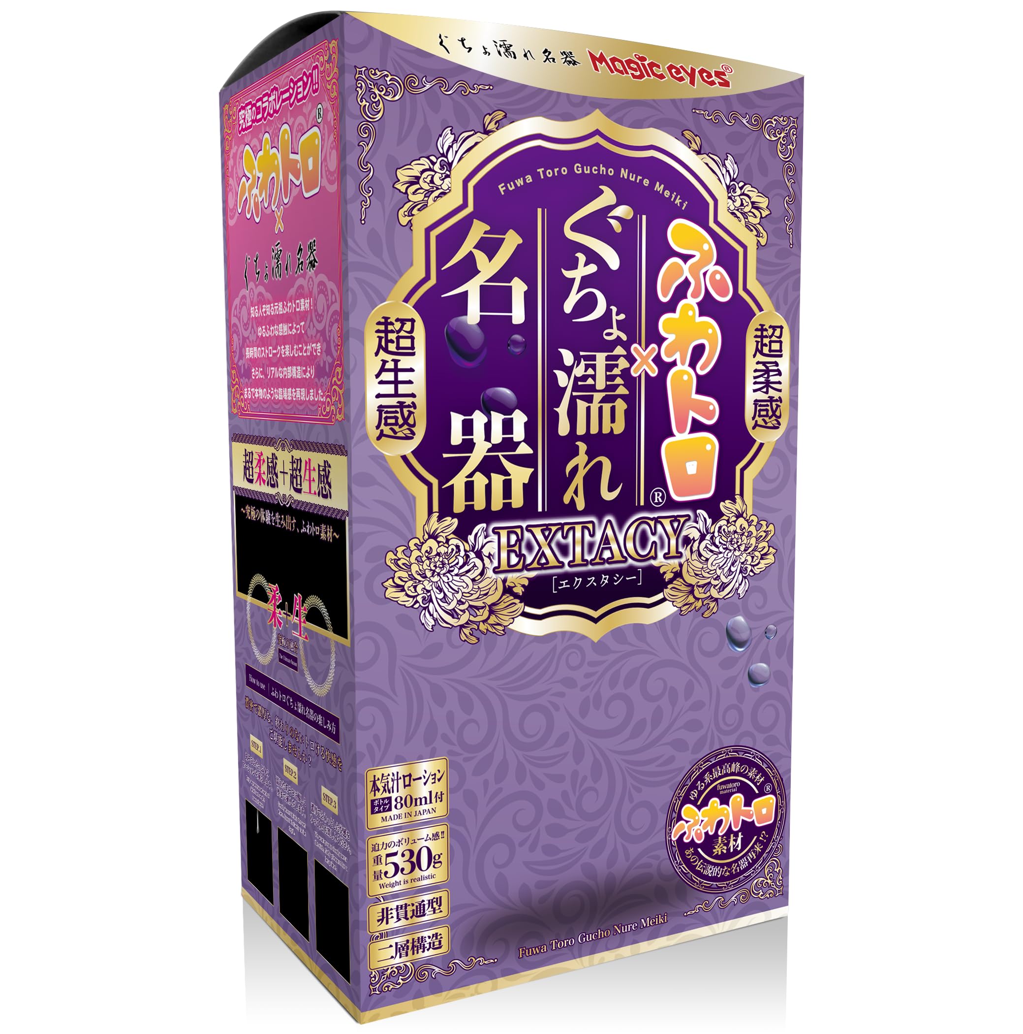 Amazon | Magiceyes ふわトロぐちょ濡れ名器 エクスタシー | マジック