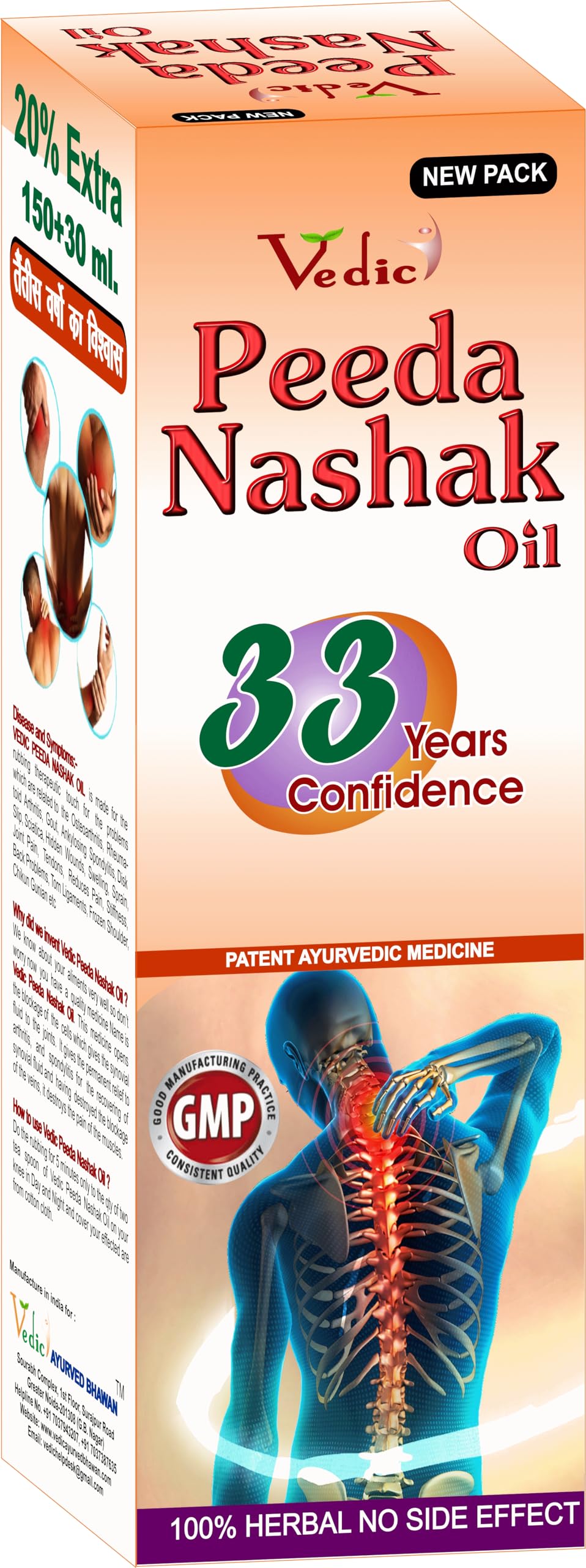 - Peeda Nashak Oil 100% Ayurvedic Pain Relief Oil For Body, Back, Knee, Legs, Shoulder And Muscle Pain (70 Ml)