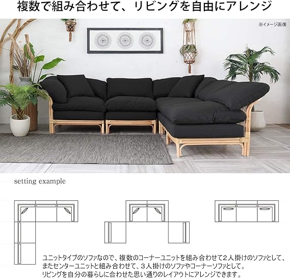 サンフラワーラタン ラタンソファ 1人掛け コーナーユニット D128-CNDL