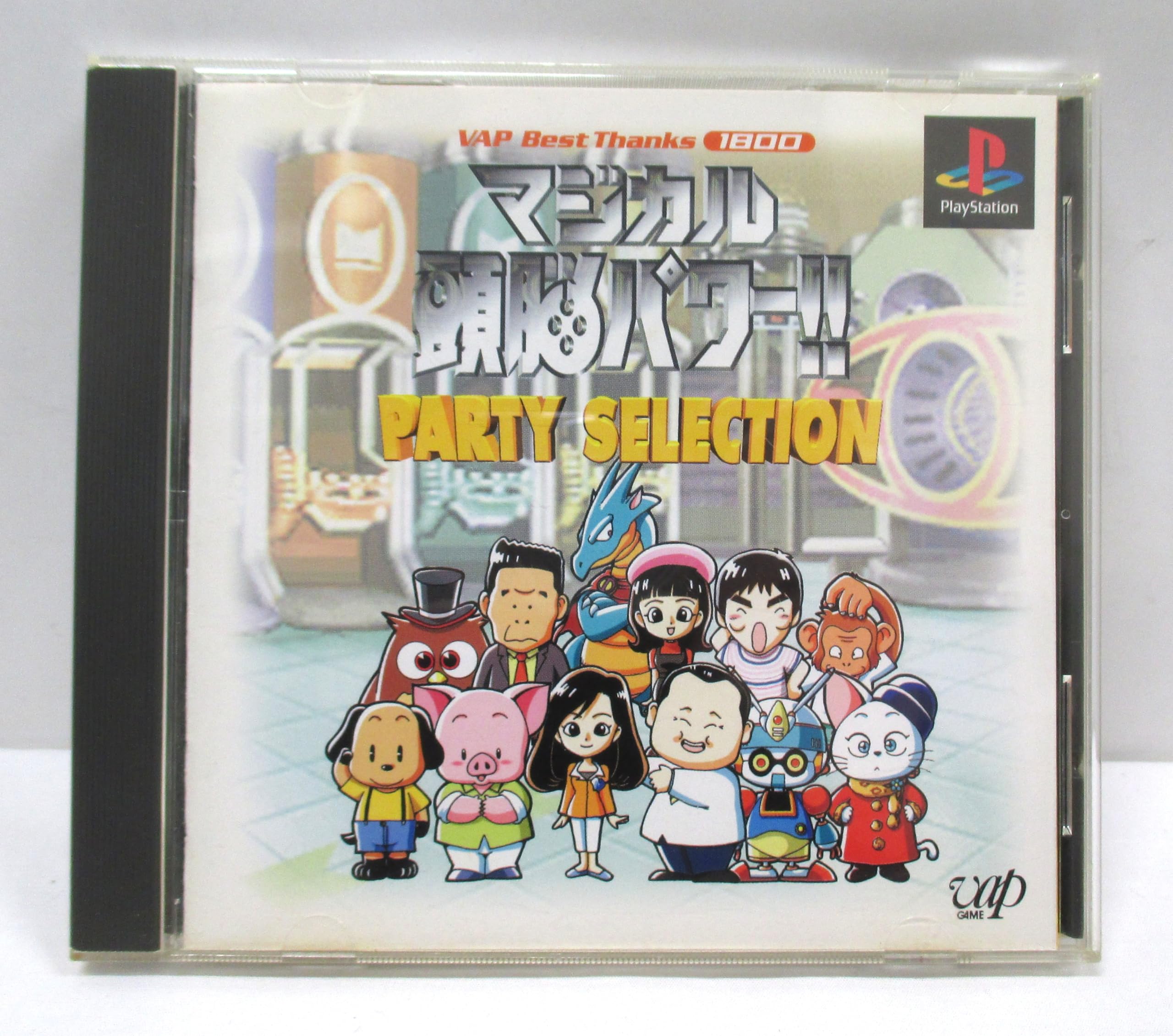 Amazon | VAP Best Thanks 1800 マジカル頭脳パワー!! PARTY SELECTION