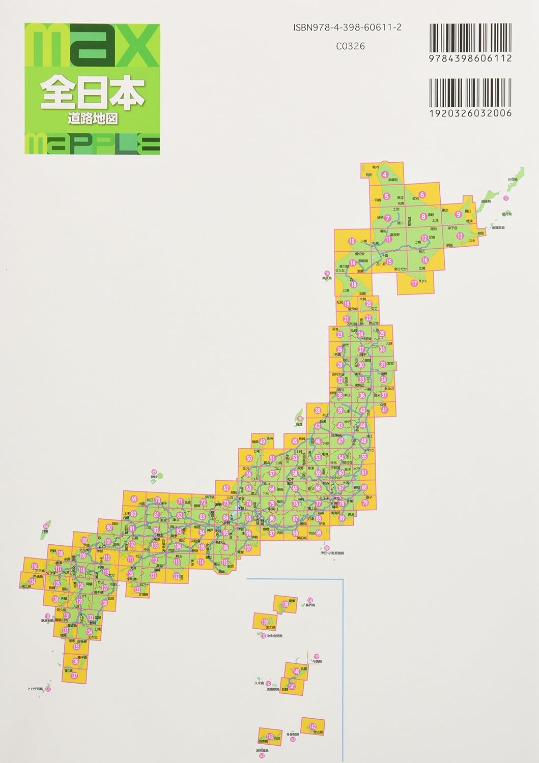 Japan Max Mapple Atlas (Japanese Edition)