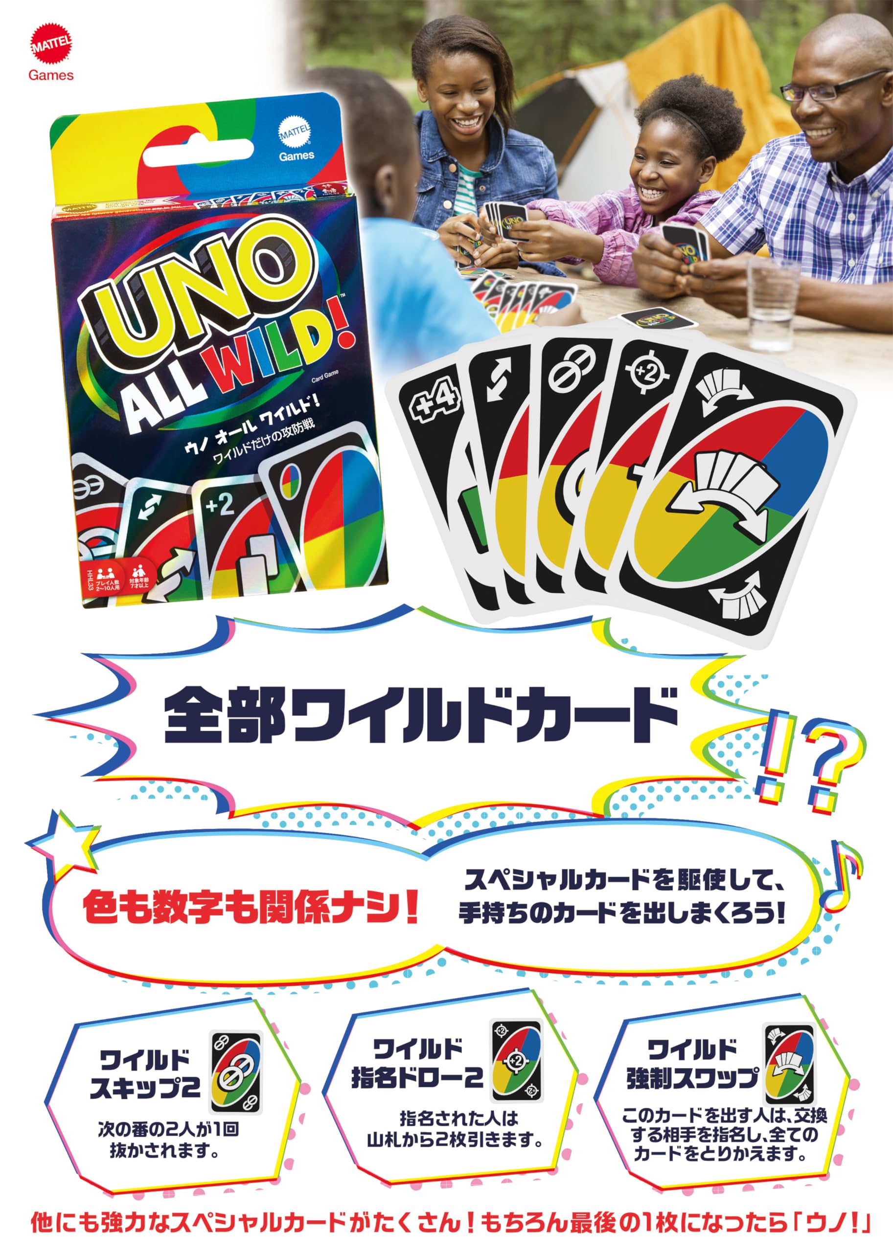 Amazon.co.jp: マテルゲーム(Mattel Game) ウノ(UNO) ウノ