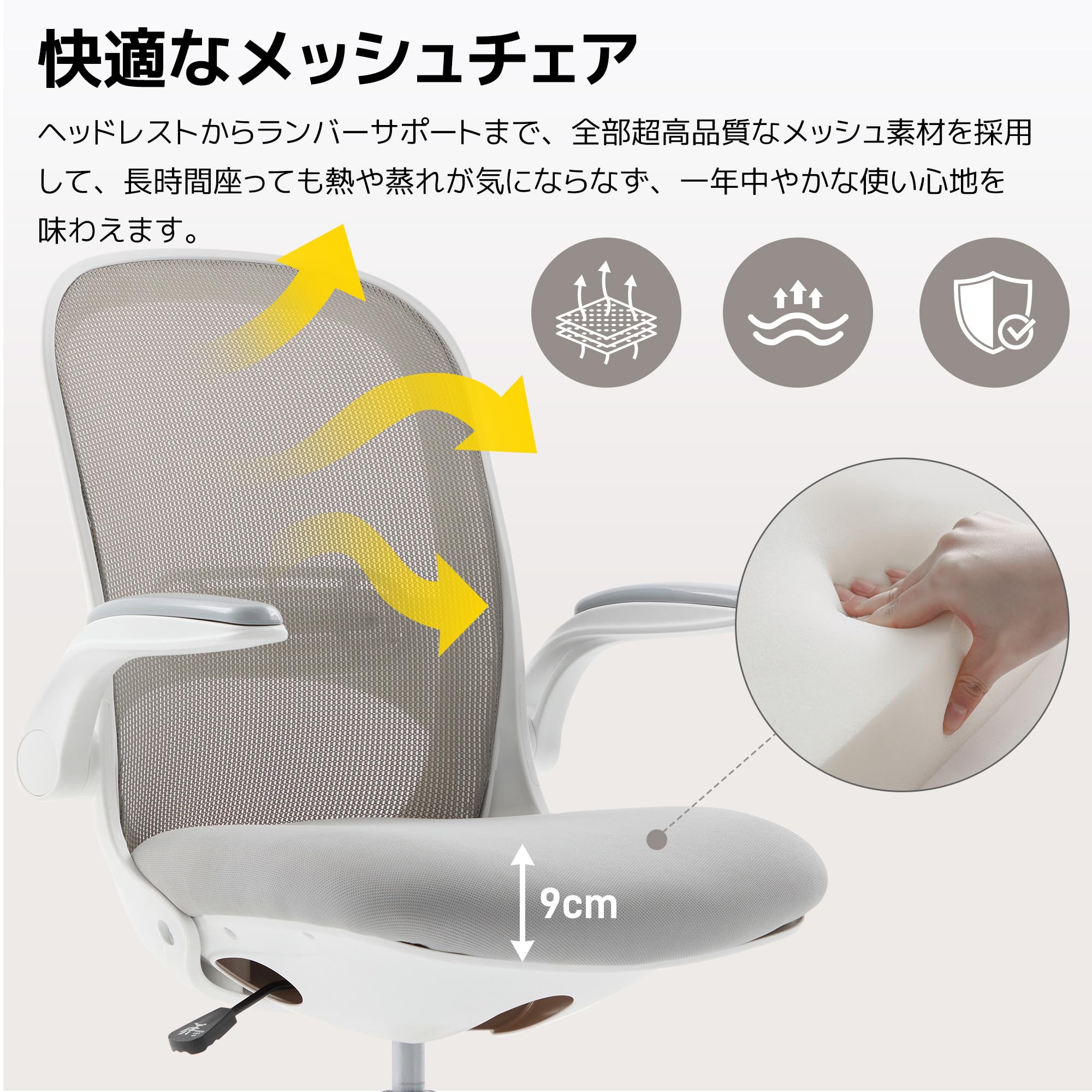 Amazon.co.jp: オフィスチェア パソコンいす 通気メッシュ 腰サポート 