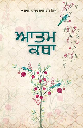 Aatam Katha PUNJABI