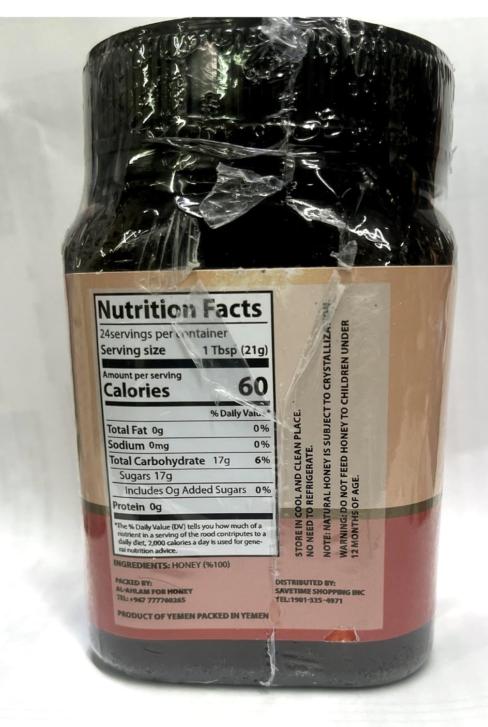 Raw Royal Honey (Authentic Yemen Douani summer Honey) Gluten Free Non GMO 100% Natural Raw (500g / 17.6oz) عسل سُمر ملكي دوعاني يمني مضمون