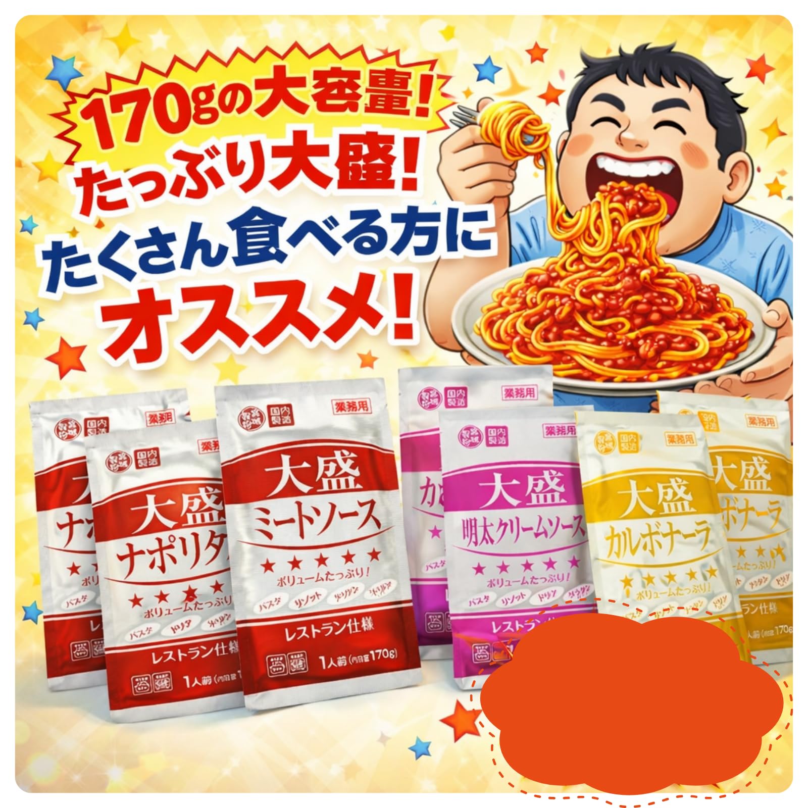 Amazon.co.jp: 【大容量まとめ買い】 大盛り パスタソース 5種15袋