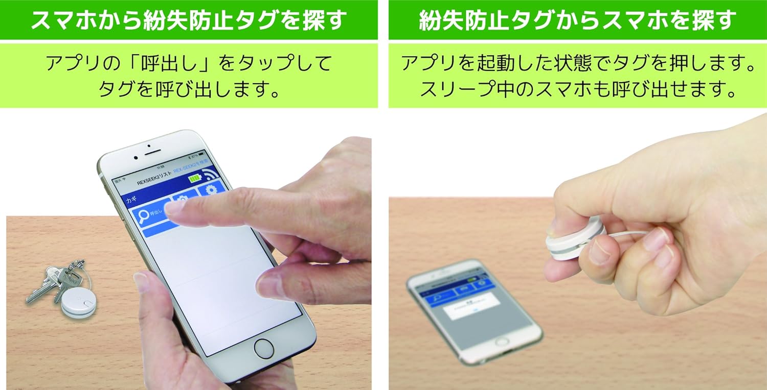 Amazon ラトックシステム Bluetooth4 0 Le対応 紛失防止タグ Rex Seek2 ラトックシステム 家電 カメラ Amazon ラトックシステム Bluetooth4 0 Le対応 紛失防止タグ Rex Seek2 ラトックシステム 家電 カメラ