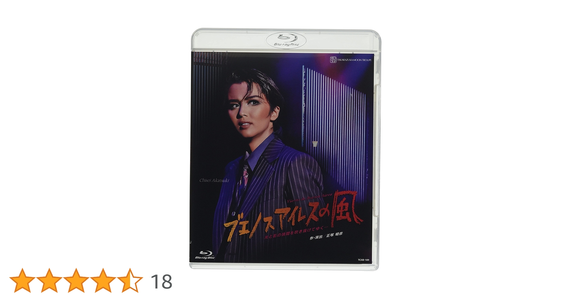 月組 シアター・ドラマシティ公演 ブエノスアイレスの風 Amazon.co.jp: 月組シアター・ドラマシティ公演