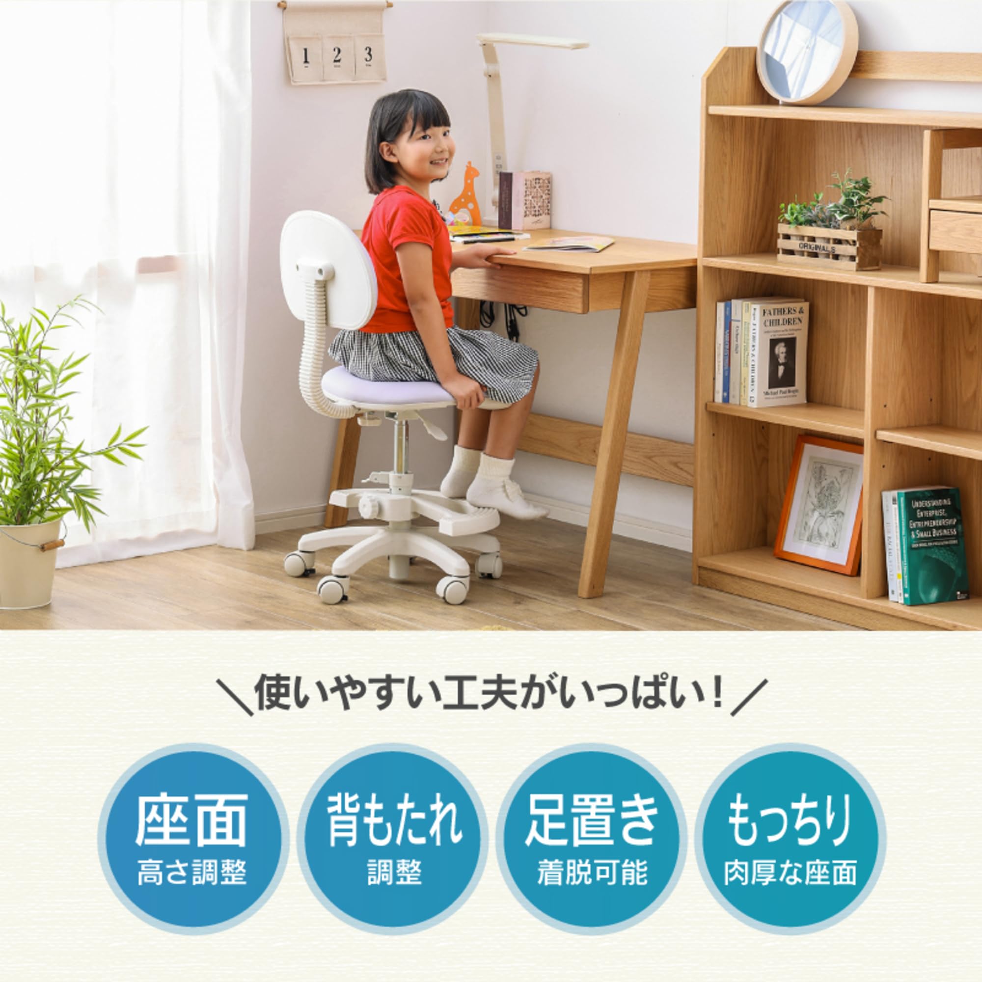 Amazon.co.jp: 関家具 ミオル 学習チェア 学習椅子 機能的 疲れない 