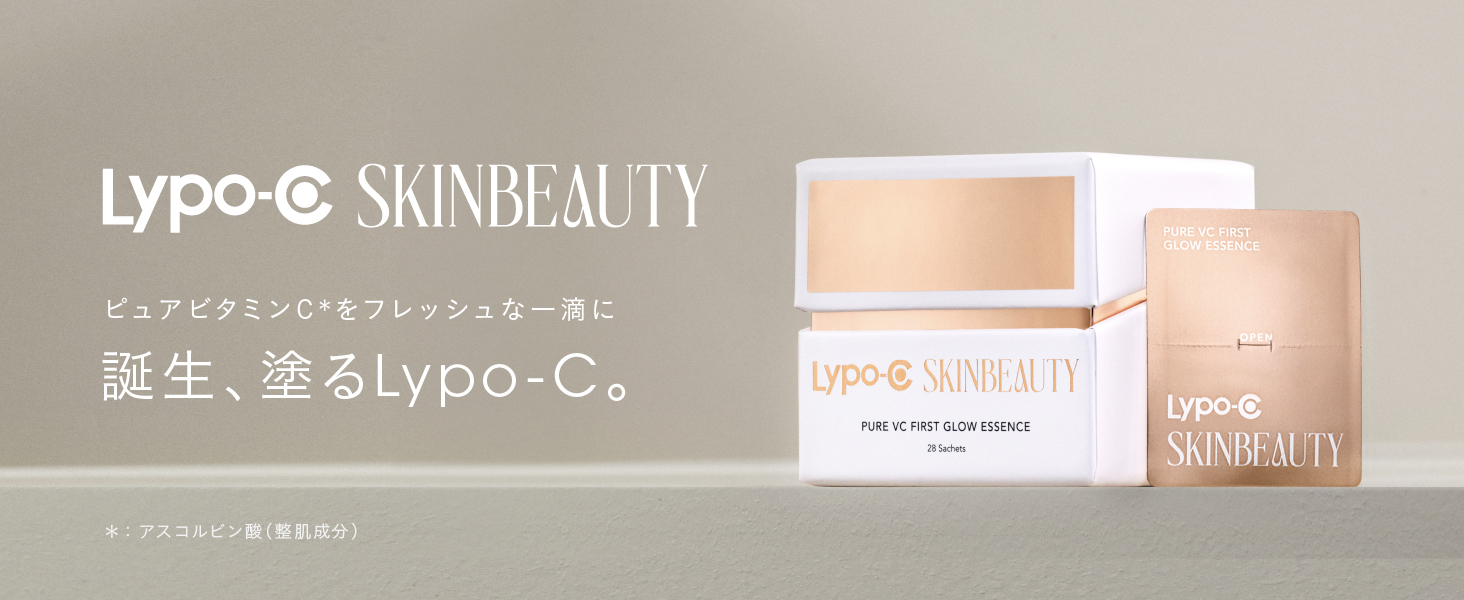 Lypo-CSKINBEAUTYPURE VC ファースト グロウエッセンス Amazon.co.jp: 公式 Lypo-C SKINBEAUTY Pure VC ファースト