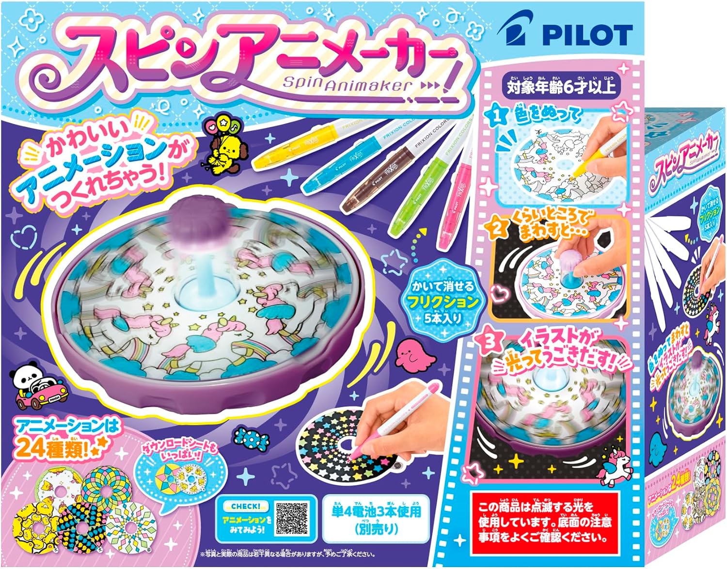 Pilot Corporation Spin Ani Maker