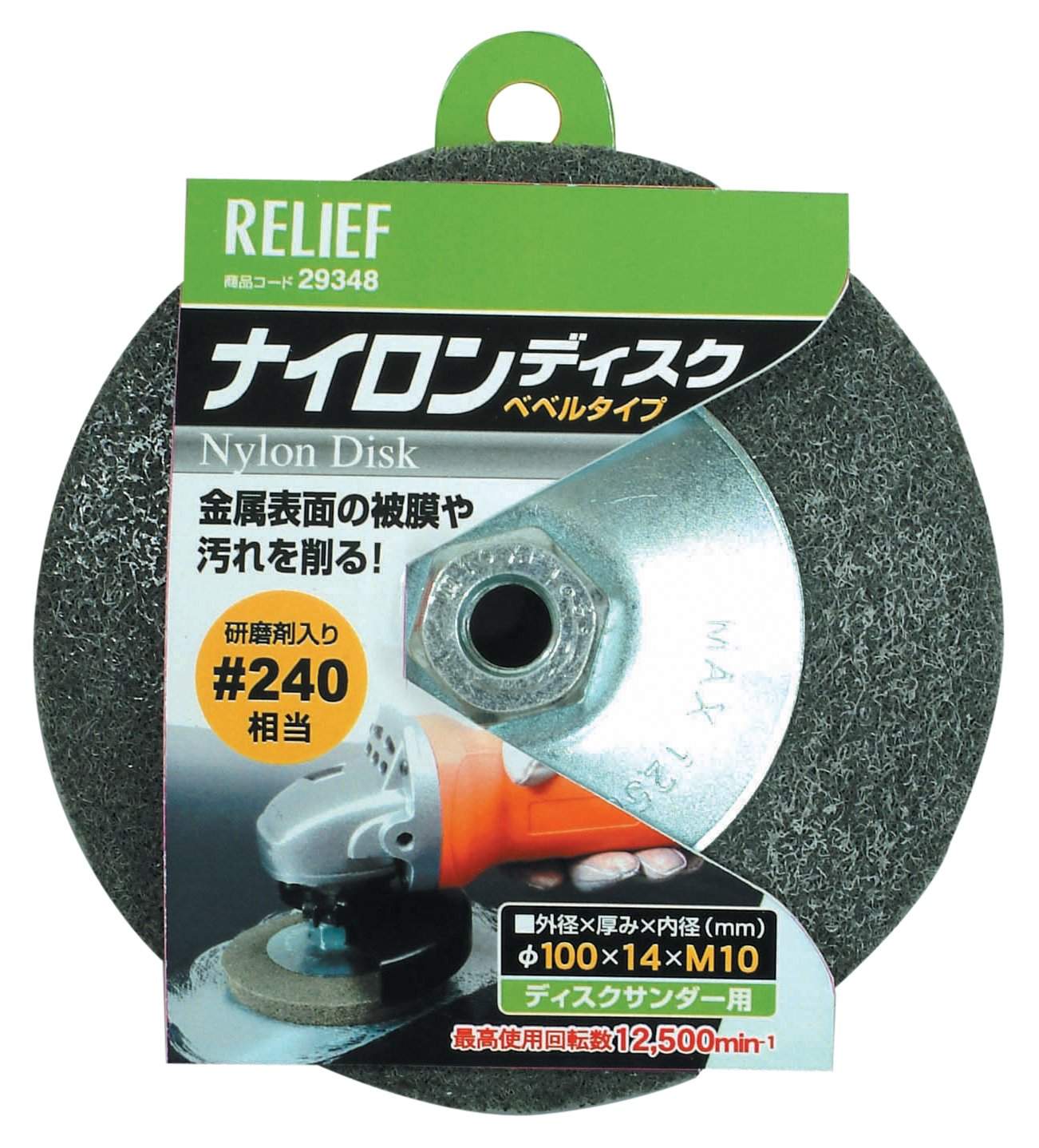 Amazon | イチネンアクセス RELIEF(リリーフ) ディスクパーツ ナイロン