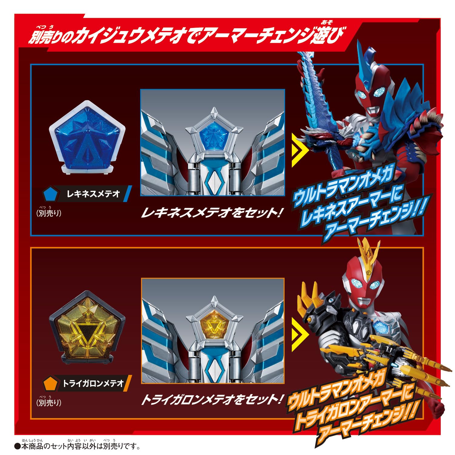 Amazon.com: Bandai Ultraman Omega Transformation Item DX Omega