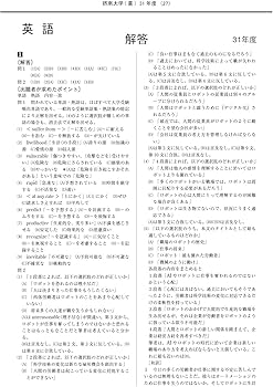 Amazon.co.jp: 摂南大学 (2023年度) (薬学部入試問題と解答 19