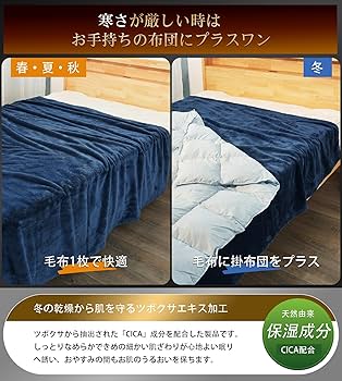 Amazon|RAKU HOME W極 遠赤発熱 毛布 冬用 シングル 冬 軽量 Amazon|RAKU HOME W極 遠赤発熱 毛布 冬用 シングル 冬 軽量