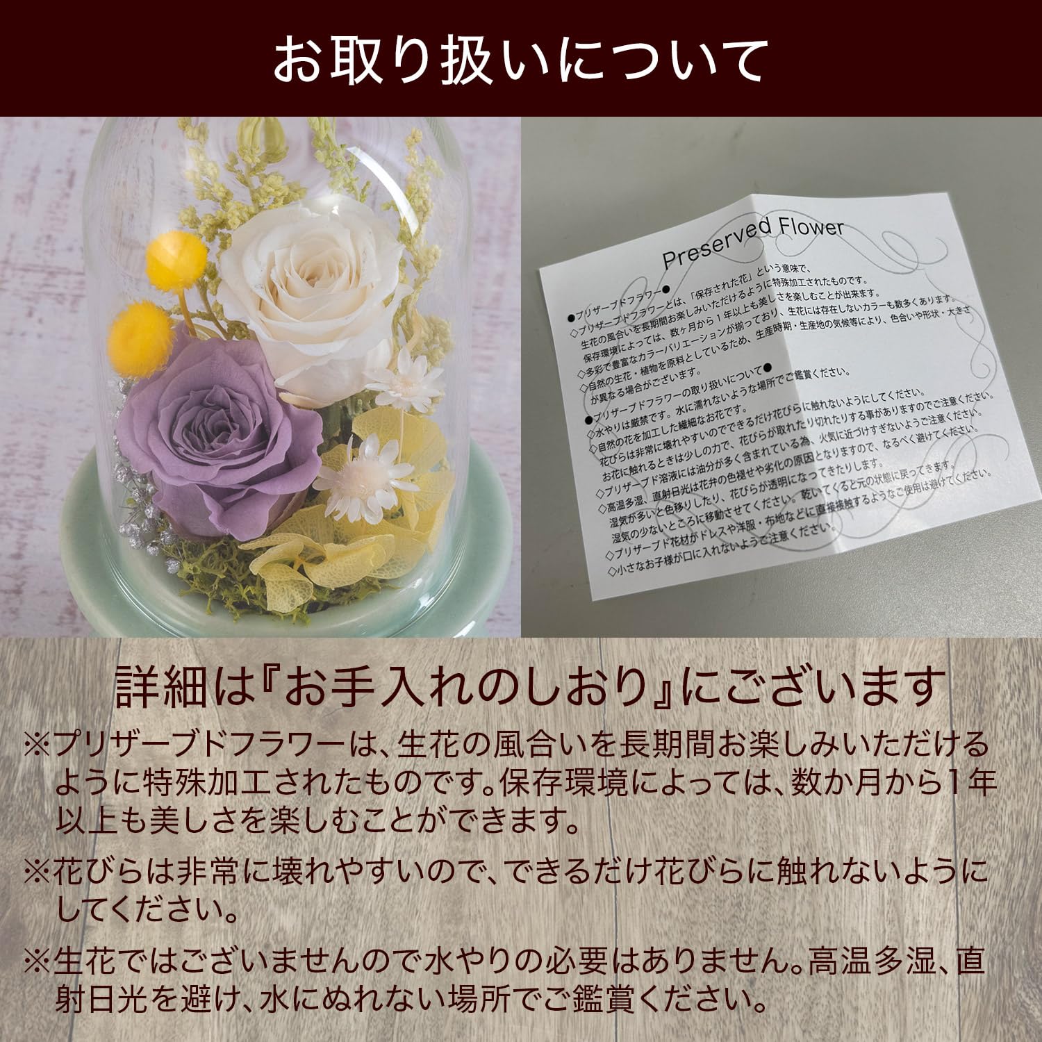 Amazon｜【公式日比谷花壇】プリザーブドフラワー「ガラスドーム