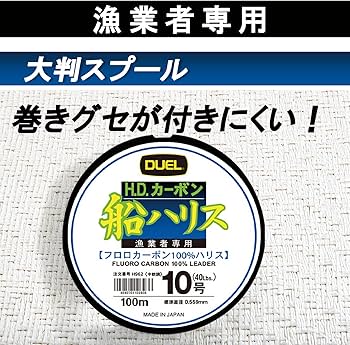 Amazon | DUEL(デュエル) フロロライン 1.5号 H.D.カーボン船ハリス Amazon | DUEL(デュエル) フロロライン 1.5号 H.D.カーボン船ハリス