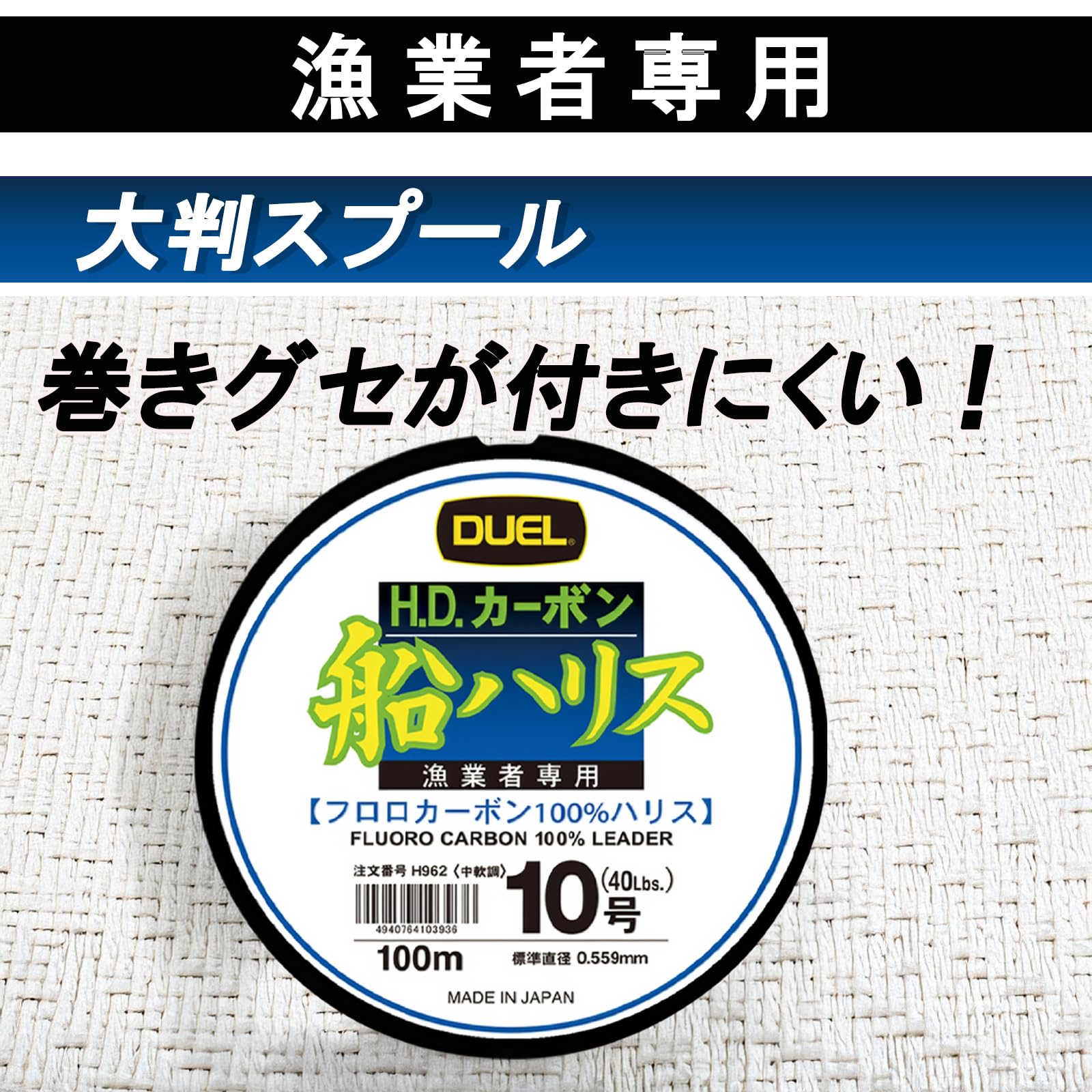 サンライン　デュエル　ハリス サンライン デュエル ハリス 楽天市場】サンライン ハリス