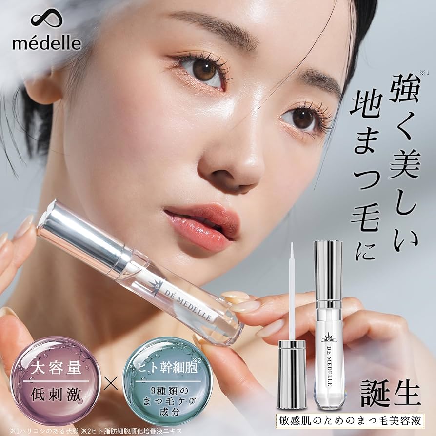 Amazon.co.jp: 【公式】médelle メデル デ メデル まつ毛美容液 低刺激