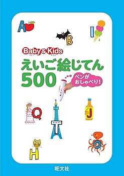 Amazon.co.jp: ペンがおしゃべり! えいご絵じてんプレミアム