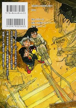 アトム ザ ビギニング　コミック　1-22巻セット （小学館クリエイティブ）（コミック） 全巻セット アトム ザ・ビギニング（1） (ヒーローズコミックス) | 手塚