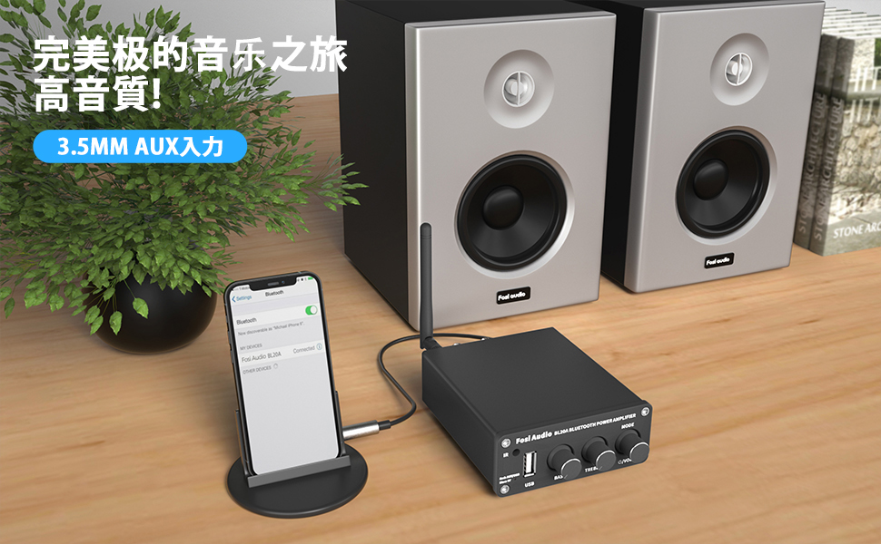Fosi Audio BL20A Bluetoothステレオアンプ 100Wx2 クラスD TPA3116