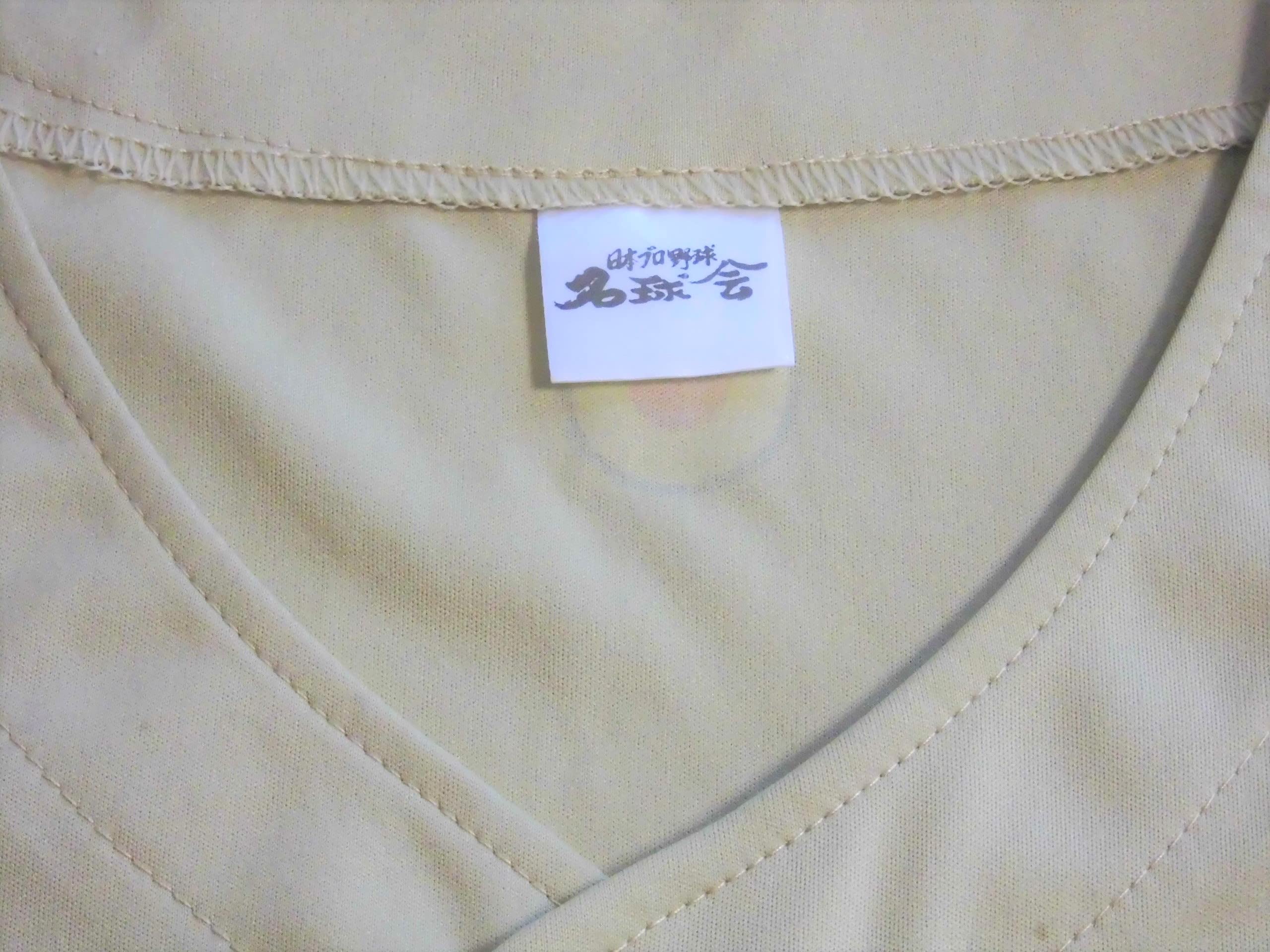 Amazon | 日本プロ野球 名球会 オフィシャル ユニフォーム NPB 名球会