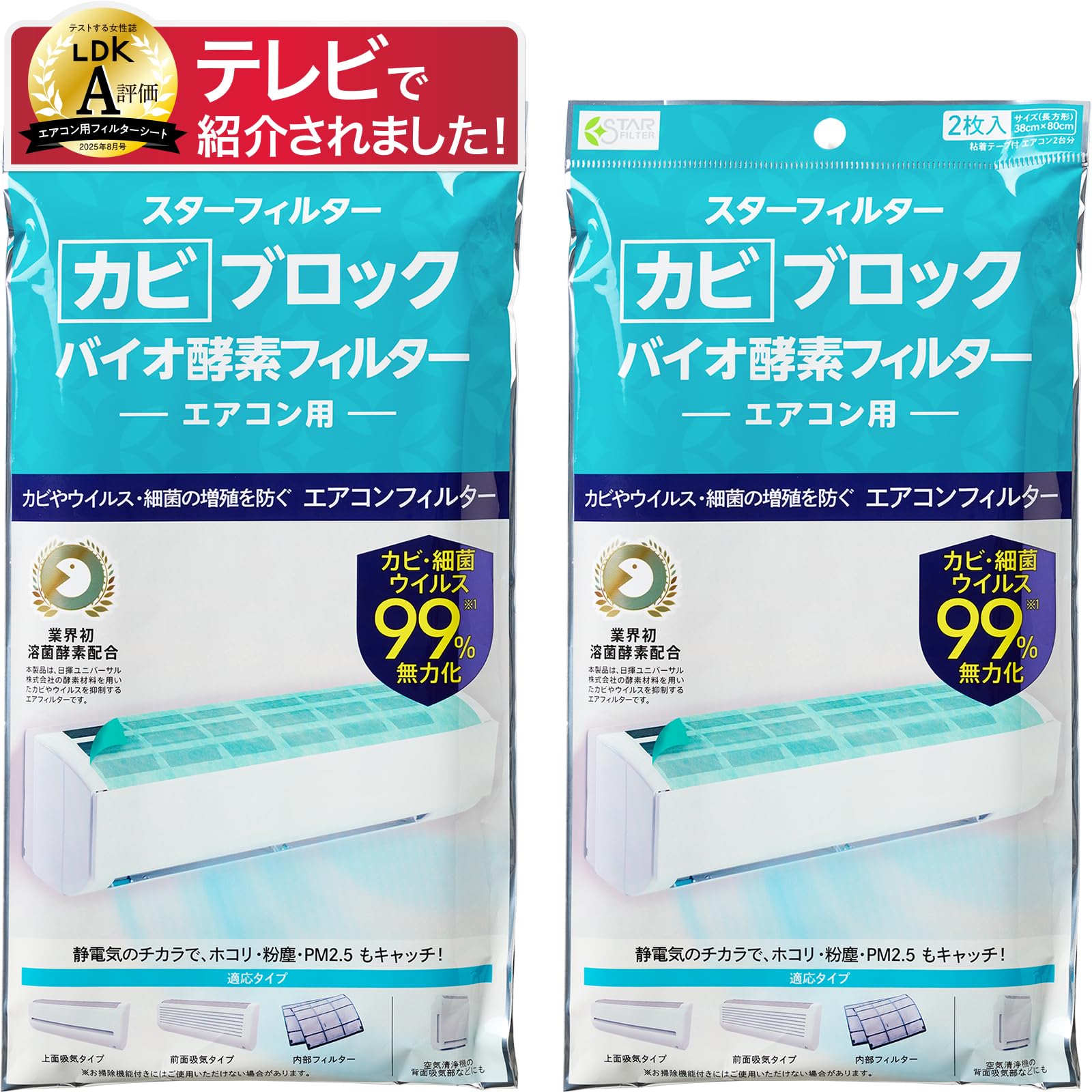 Amazon.co.jp: 【LDK A評価受賞】カビブロックバイオ酵素