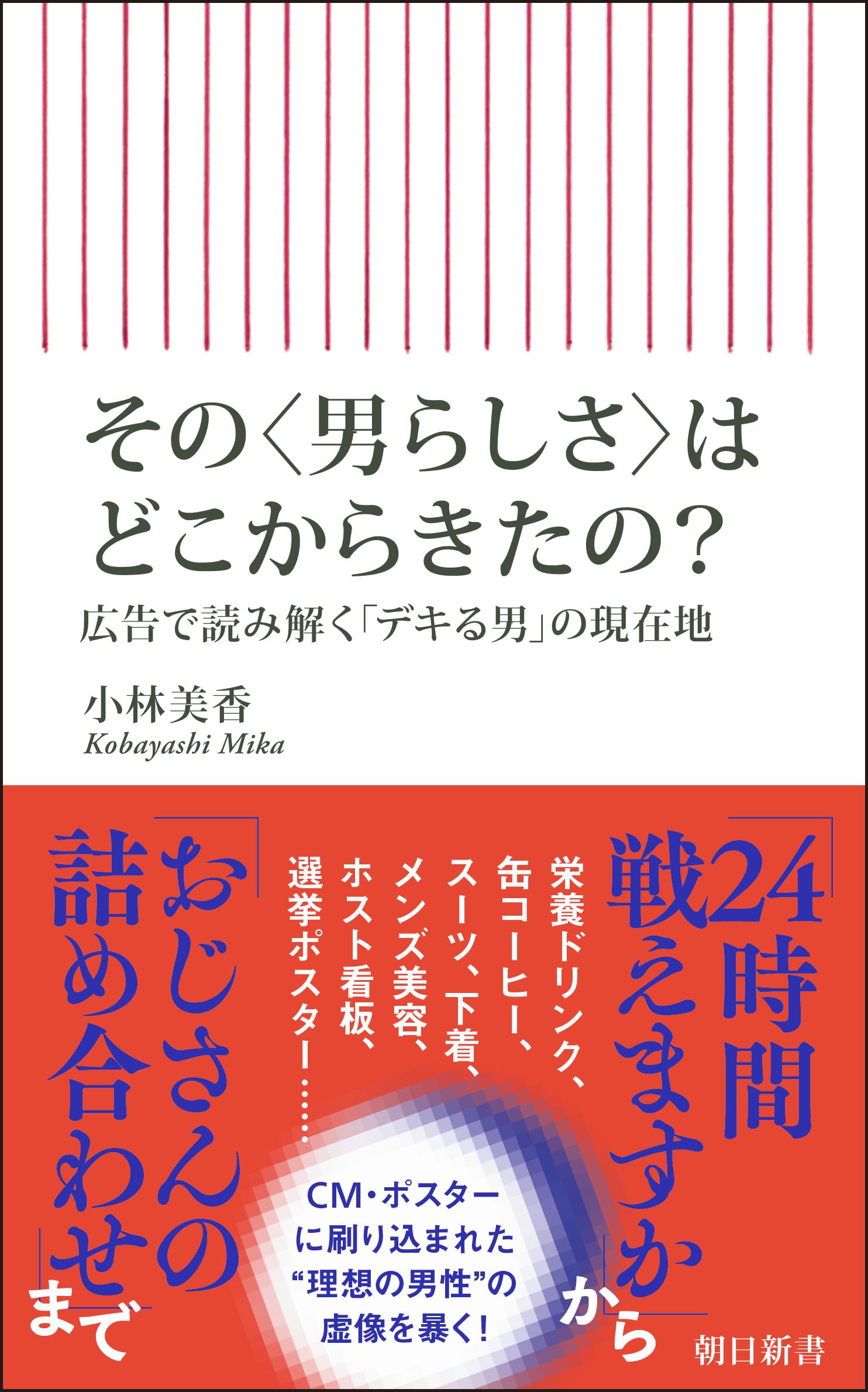 Amazon.co.jp: 小林 美香: 本、バイオグラフィー、最新アップデート