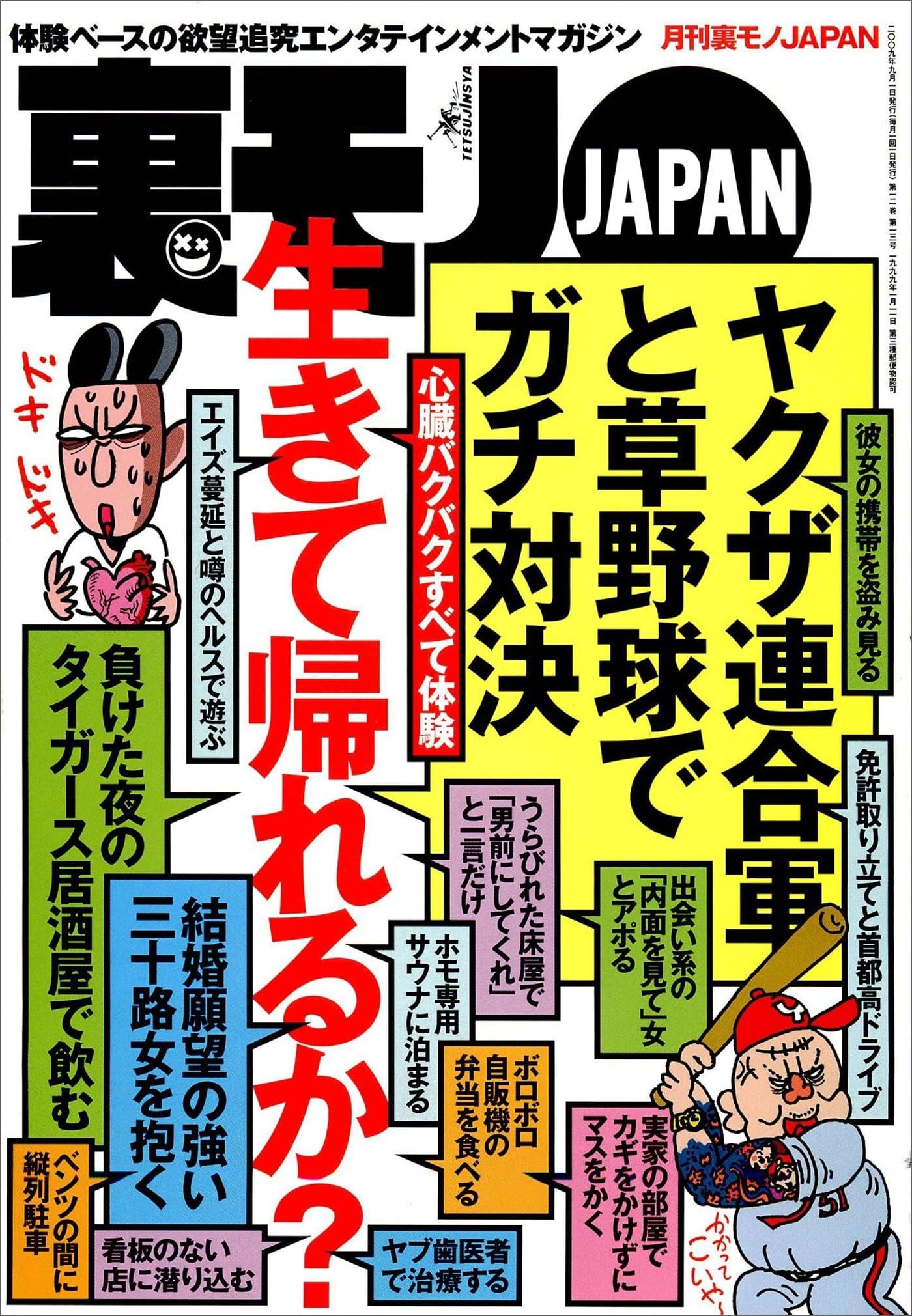 Amazon.ca: 鉄人社編集部: books, biography, latest update