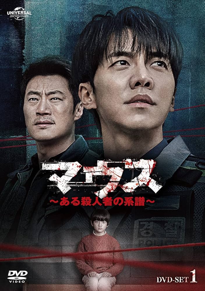 イ・スンギ『マウス ある殺人者の系譜』レンタル落ちDVD★全巻★韓国ドラマ Amazon.co.jp: マウス~ある殺人者の系譜~DVD-SET1 : イ・スンギ