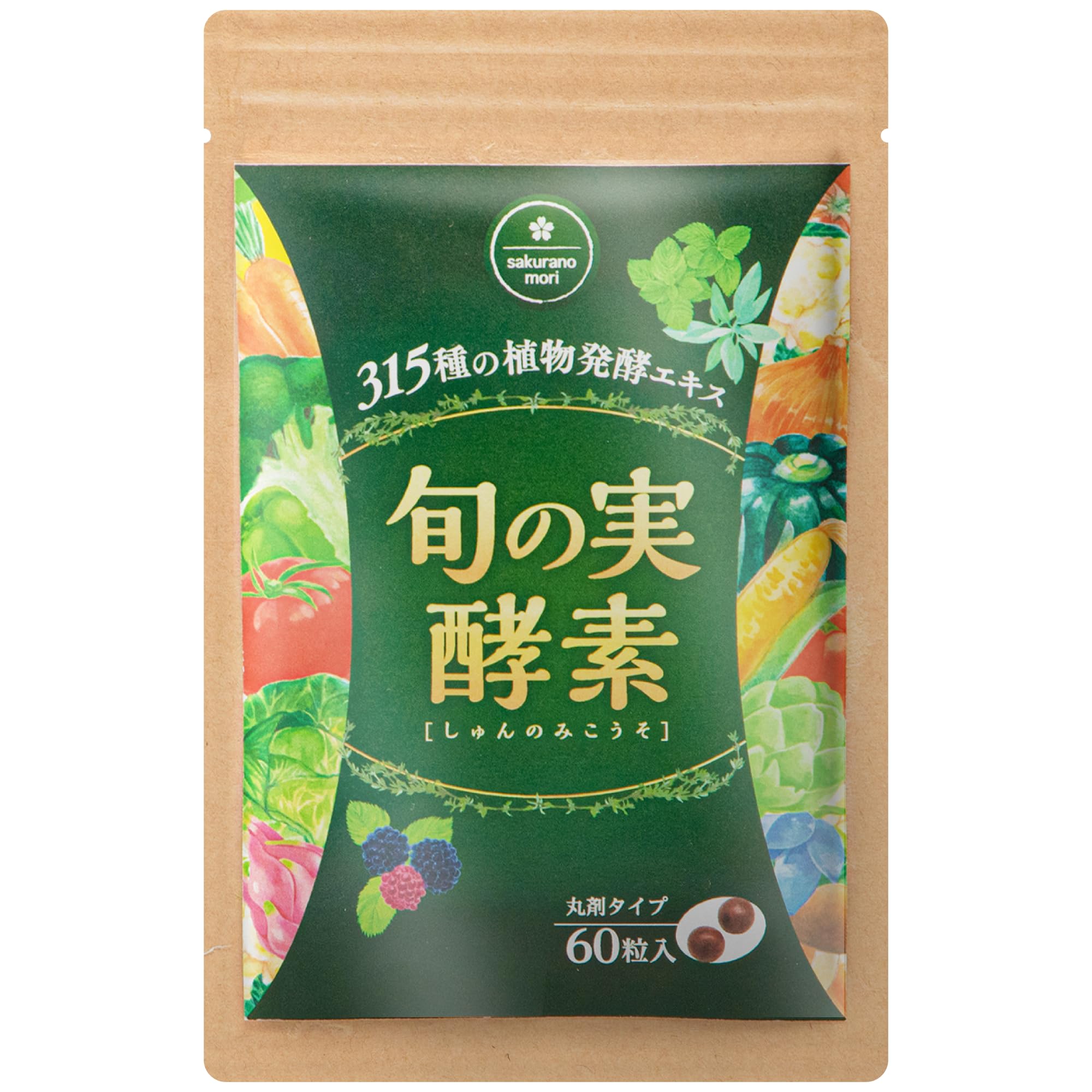 Amazon | 【完全無添加 保存料不使用】さくらの森 旬の実酵素 生酵素  