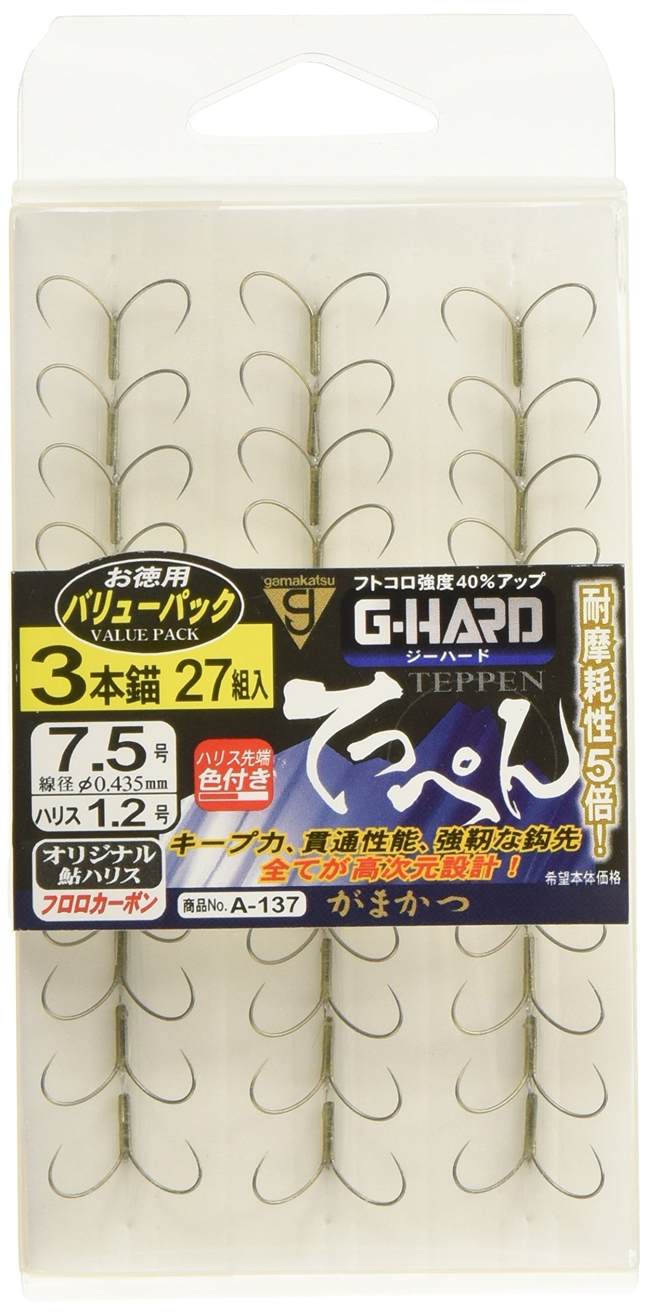 Gamakatsu Value Pack GH Tepen Triple Hook - Brown 3 Anchor, Size 7.5-1.2