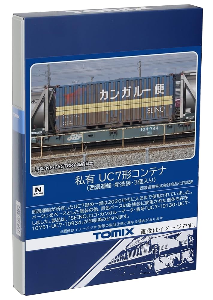 TOMIX Nゲージ コンテナ貨車セット JR コンテナ列車増結セット｜製品情報｜製品検索｜鉄道模型