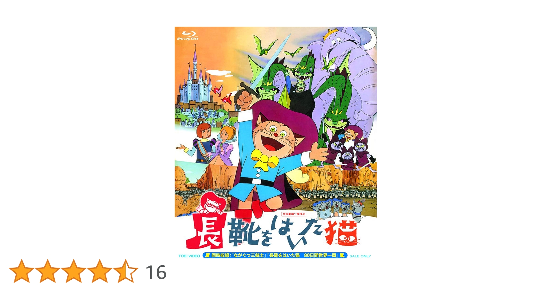 長靴をはいた猫　ビンテージミニジャグ 長靴をはいた猫 ビンテージミニジャグ