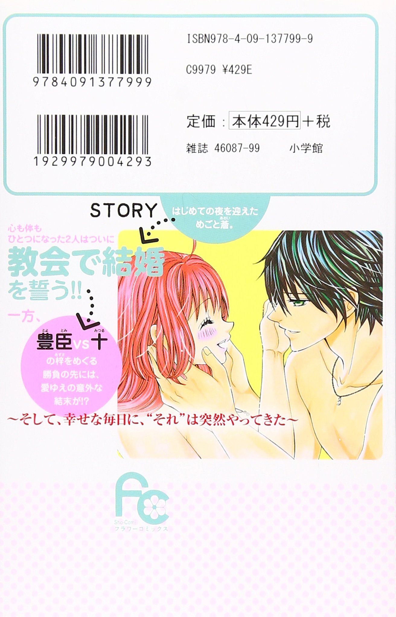 小林が可愛すぎてツライっ 13 少コミフラワーコミックス 池山田 剛 本 通販 Amazon