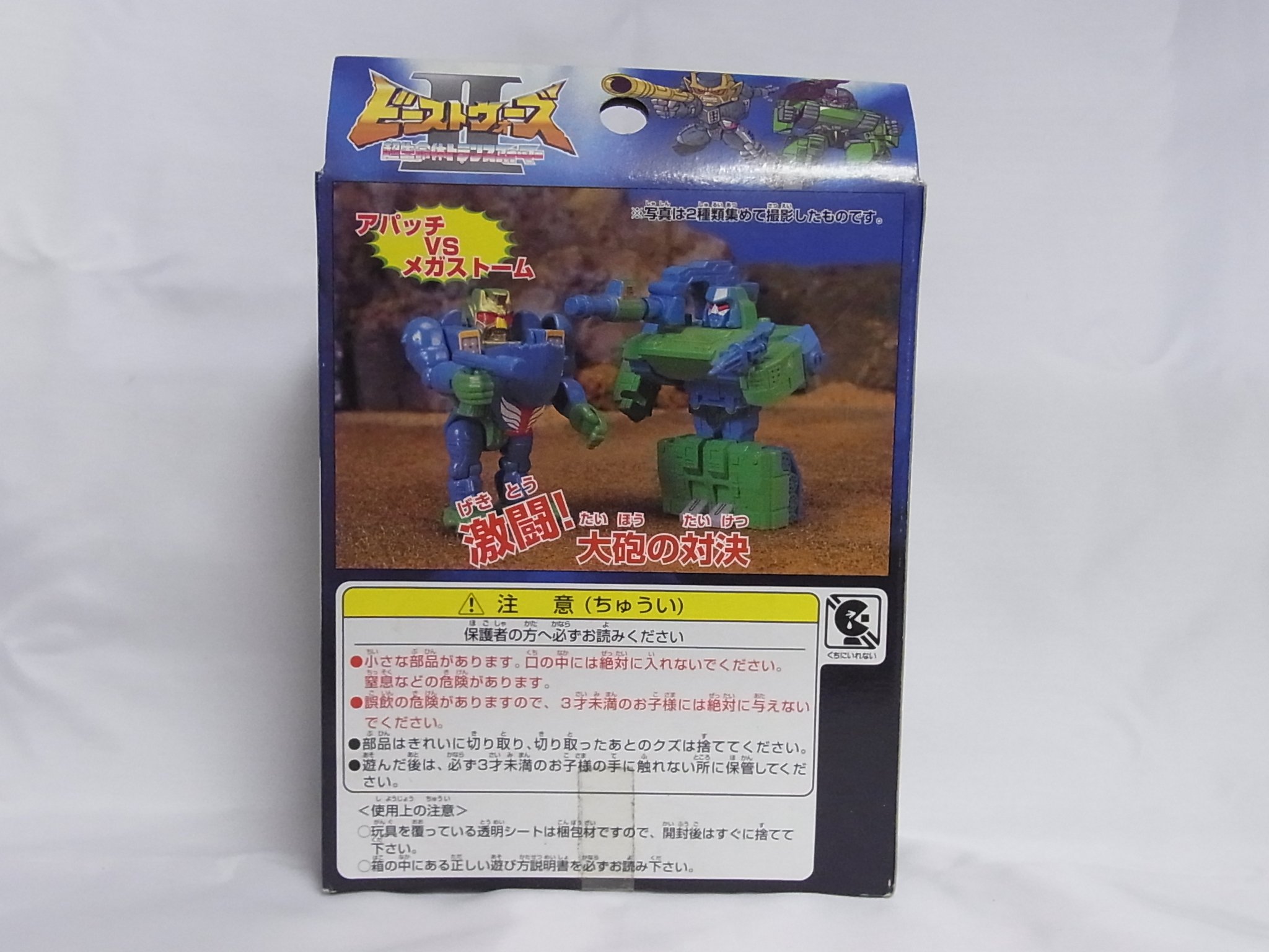 【トランスフォーマー】ビーストウォーズⅡ ビーストチェンジキット Amazon.co.jp: ビーストウォーズ ビーストチェンジキット