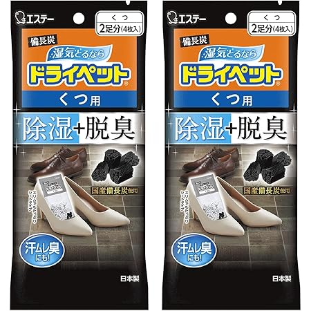 まとめ買い 備長炭ドライペット 除湿剤 靴 くつ用 21g 4枚入り 2足分 2個