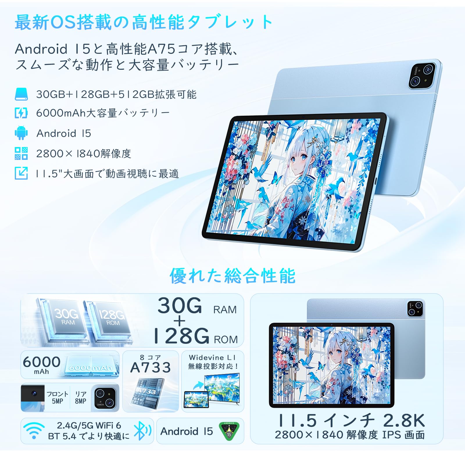 タブレット Android 15GB + 128GB 2K解像度 7.9mm超薄 Amazon.co.jp: Android 15 Tablet, 6 GB Memory, 128 GB, High Speed