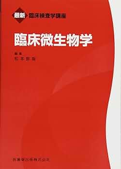 臨床検査学講座　赤本 81prdGV1SKL._UF350,350_QL50_.jpg
