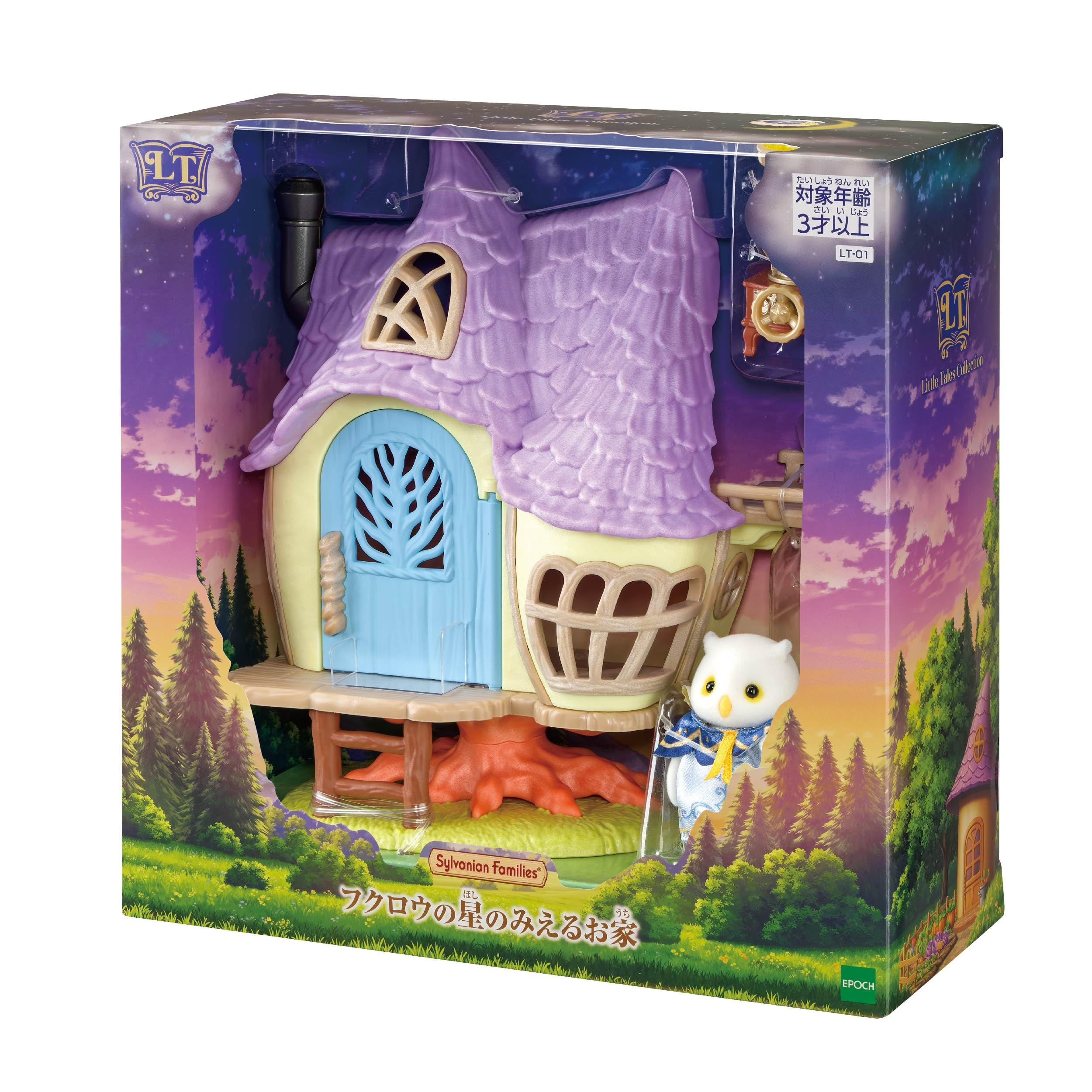 Amazon | シルバニアファミリー 【 Little Tales Collection フクロウ